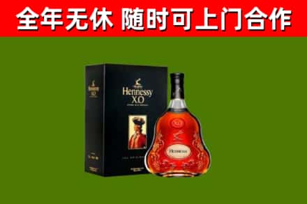 肇州县烟酒回收轩尼诗XO.jpg
