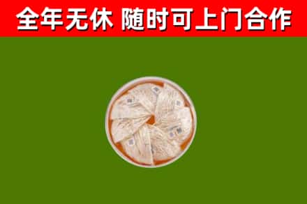 肇州县烟酒回收燕窝.jpg