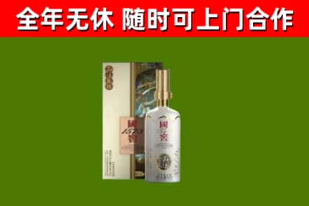肇州县烟酒回收国窖1573.jpg
