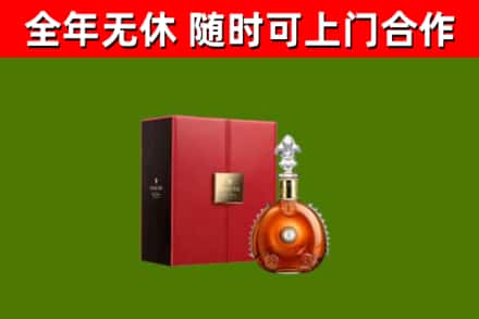 肇州县回收路易十三