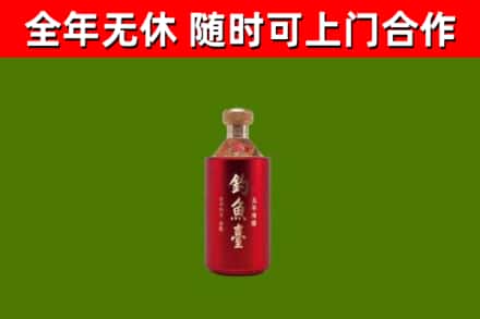 肇州县烟酒回收钓鱼台.jpg