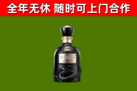 肇州县烟酒回收古20酒.jpg
