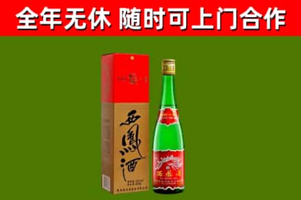 肇州县烟酒回收西凤酒绿瓶.jpg
