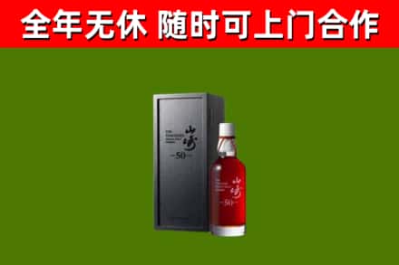 肇州县回收山崎洋酒