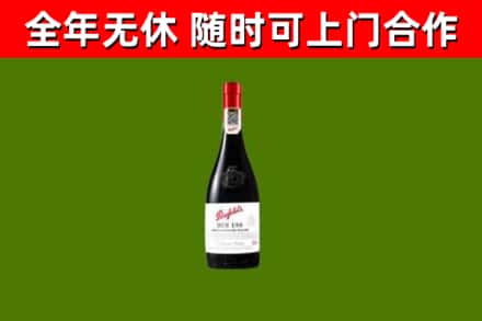 肇州县回收奔富红酒