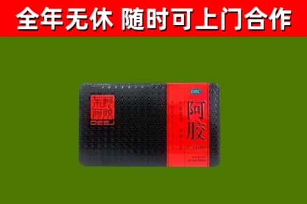 肇州县烟酒回收阿胶.jpg