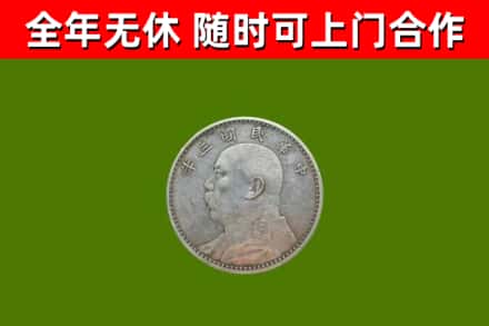 肇州县烟酒回收袁大头.jpg